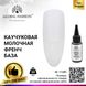 French Milky Base Coat, Молочная каучуковая френч база Global Fashion 30 мл 11385 фото 1