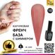 Каучукова база для гель лаку френч із шимером, Rubber Base Coat French, 8 мл, Global Fashion 010 2205 фото 1