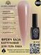 Каучукова база для гель лаку френч, Rubber Base Coat French, 8 мл, Global Fashion 03 2121 фото 2