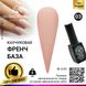 Каучукова база для гель лаку френч, Rubber Base Coat French, 8 мл, Global Fashion 03 2121 фото 1