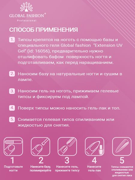 Гелеві типси для нарощування нігтів, форма "середній квадрат", 240 шт 16891 фото