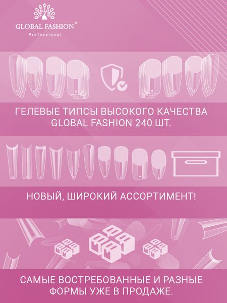 Гелеві типси для нарощування нігтів, форма "середній квадрат", 240 шт 16891 фото