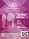 Гелеві типси для нарощування нігтів, форма "середній квадрат", 240 шт 16891 фото 1