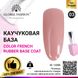 Кольорова френч база для гель лаку Global Fashion, Color French Base Coat 8 мл, 03 13308 фото 1