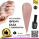 Каучукова база для гель лаку френч із шимером, Rubber Base Coat French, 8 мл, Global Fashion 012 2197 фото 1