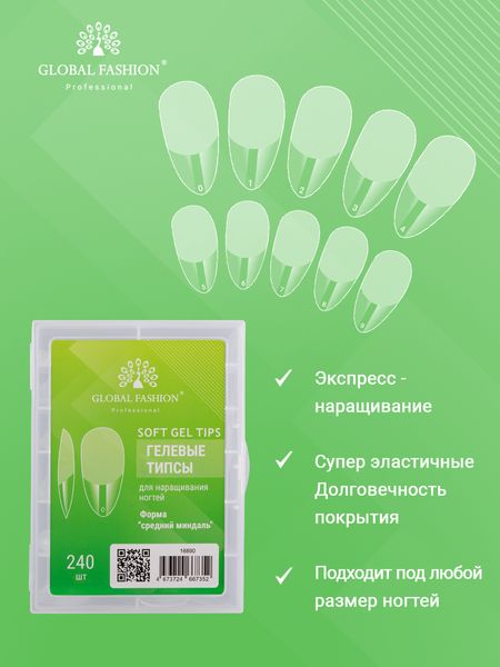 Гелеві типси для нарощування нігтів, форма "середній мигдаль", 240 шт 16890 фото