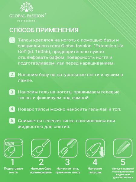 Гелеві типси для нарощування нігтів, форма "середній мигдаль", 240 шт 16890 фото