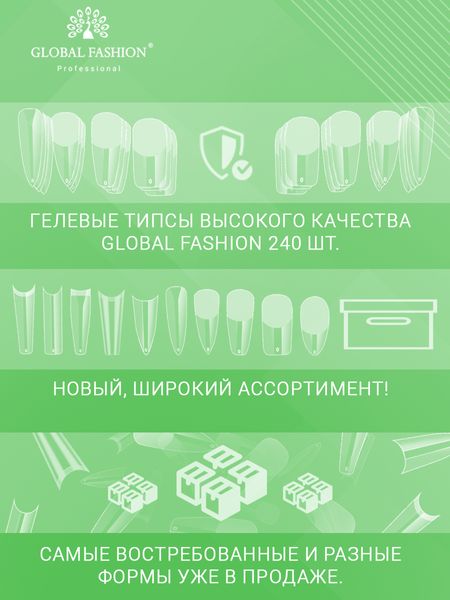 Гелеві типси для нарощування нігтів, форма "середній мигдаль", 240 шт 16890 фото