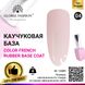 Цветная френч база для гель лака Global Fashion, Color French Base Coat 8 мл, 04 13309 фото 1