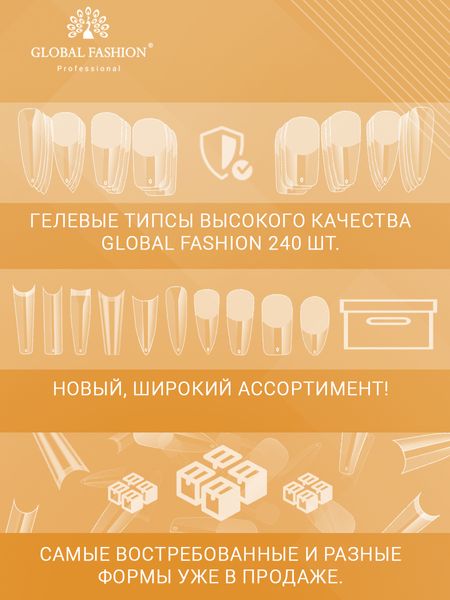 Гелеві типси для нарощування нігтів, форма "звужений квадрат", 240 шт 16892 фото